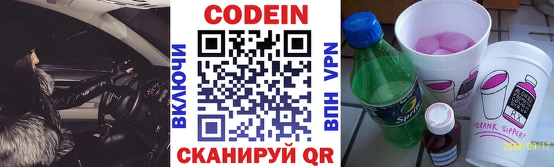 дарк нет формула  Опочка  Кодеин напиток Lean (лин) 