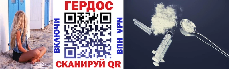 Героин VHQ  Опочка 