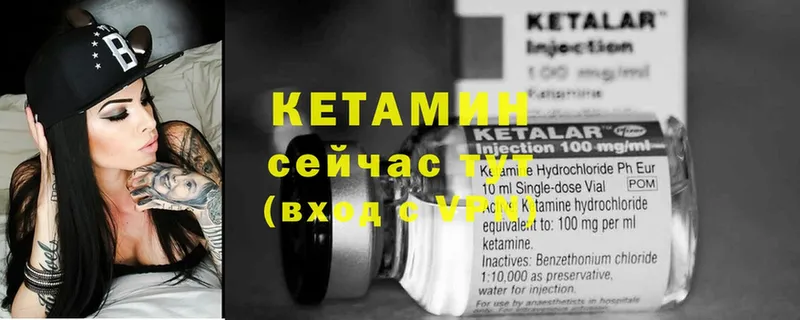 КЕТАМИН VHQ  Опочка 