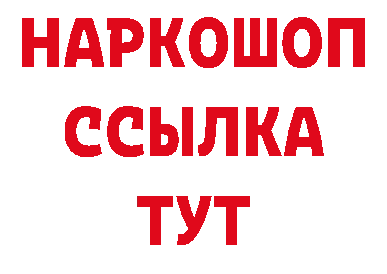 КОКАИН Эквадор зеркало нарко площадка блэк спрут Опочка